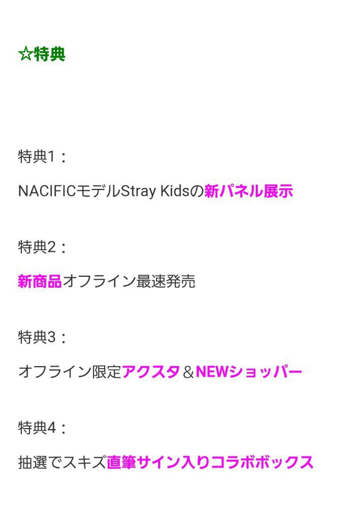 âËðð²ð¶ð²Ëâ on LIPS ããâ£ïžâ£ïžâ£ïžNacificÃstraykidsã³ã©ãâ£ïžâ£ïž..ãïŒ10æç®ïŒ