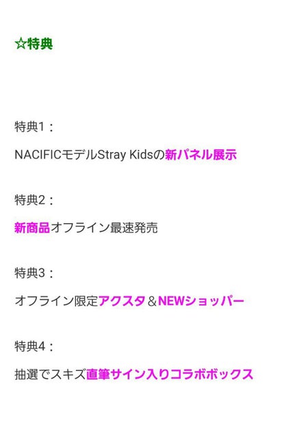 âËðð²ð¶ð²Ëâ on LIPS ããâ£ïžâ£ïžâ£ïžNacificÃstraykidsã³ã©ãâ£ïžâ£ïž..ãïŒ10æç®ïŒ