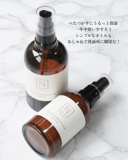 モイスチュア&バランシング セラム/N organic/乳液を使ったクチコミ(6枚目)