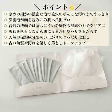 スノーパウダーウォッシュ クレソワン/クレソワン/洗顔パウダーを使ったクチコミ(2枚目)