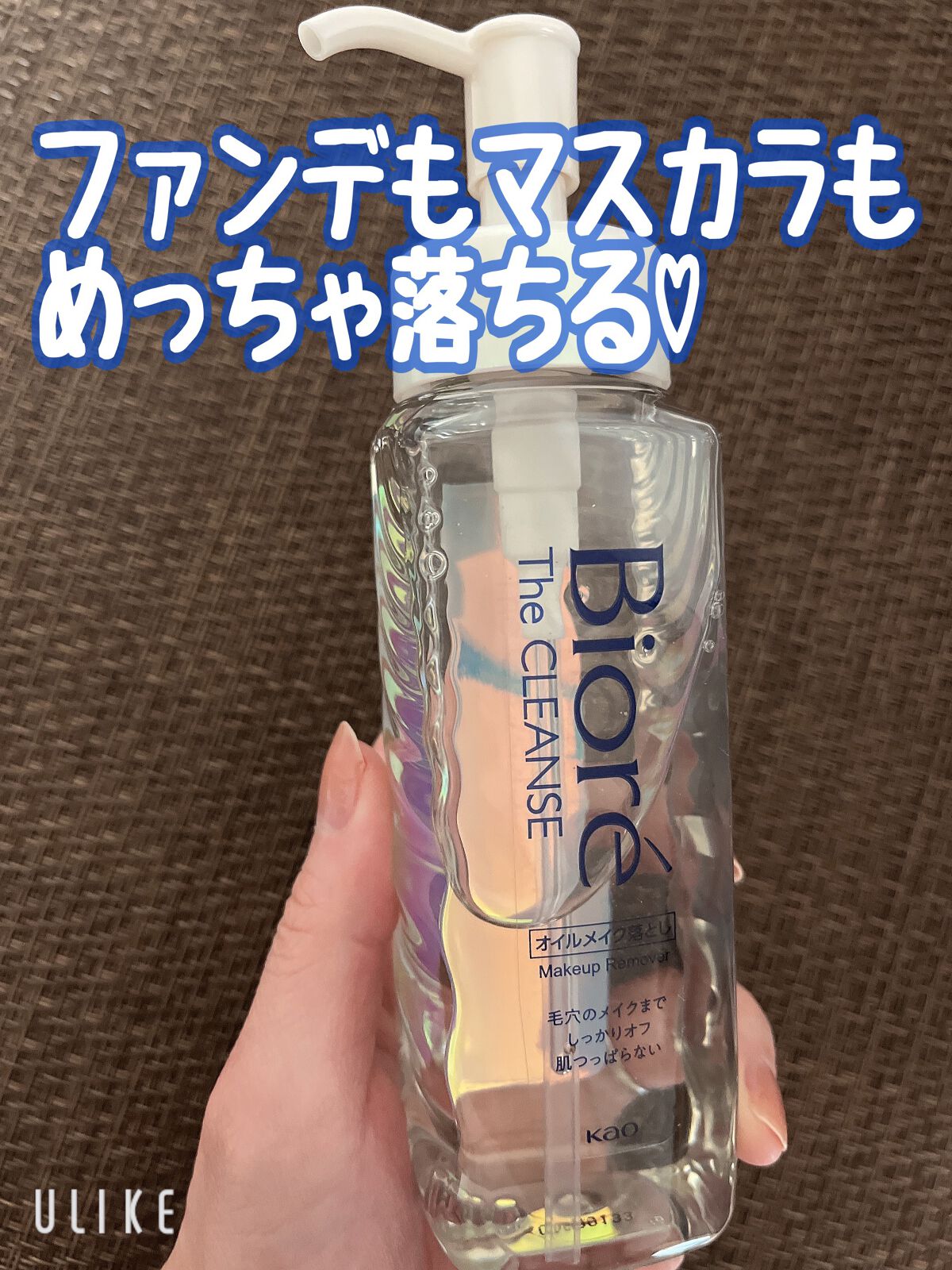 The クレンズ オイルメイク落とし/ビオレ/オイルクレンジングを使ったクチコミ（1枚目）