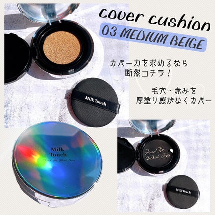 ファインド ザ リアル カバー クッション 03号 ミディアムベージュ/Milk Touch/クッションファンデーションの画像