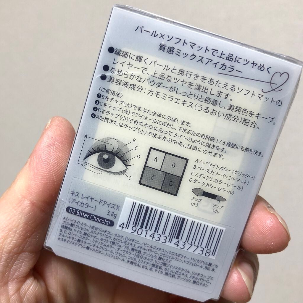 レイヤードアイズX/KiSS/アイシャドウパレットを使ったクチコミ(2枚目)