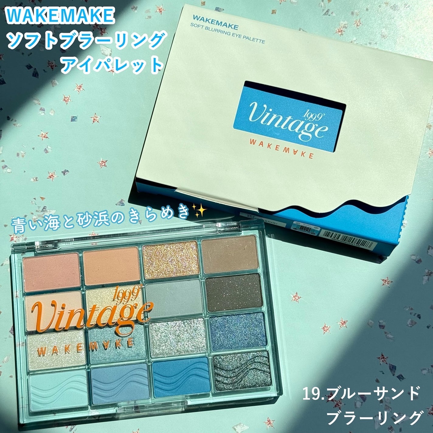 ソフトブラーリングアイパレット/wakemake/アイシャドウパレットを使ったクチコミ(1枚目)