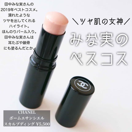 ボーム エサンシエル/CHANEL/スティックハイライトを使ったクチコミ(1枚目)