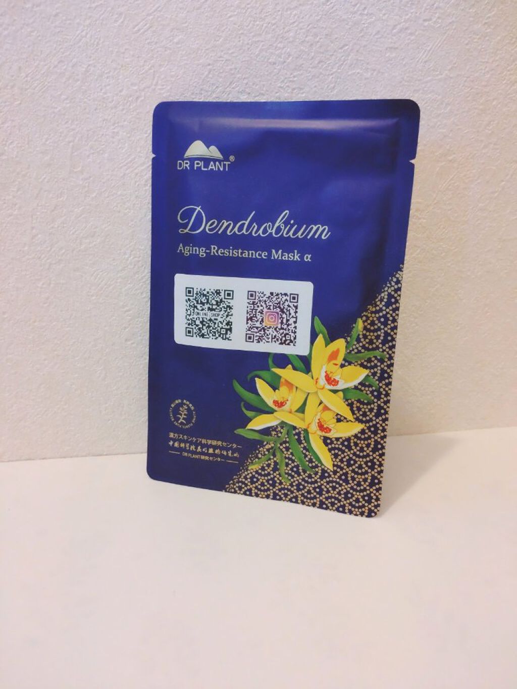 セッコク蘭エイジングケアマスクα/DR PLANT/シートマスク・パックを使ったクチコミ（2枚目）