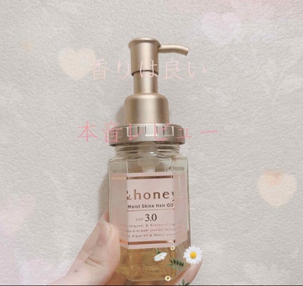 モイストシャイン ヘアオイル3.0/&honey/ヘアオイルを使ったクチコミ(1枚目)