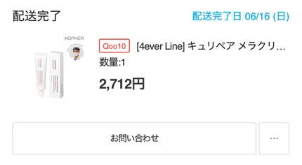 CUREPAIR MELA CREAM /KOPHER/フェイスクリームを使ったクチコミ(1枚目)