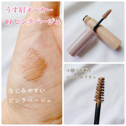 キス ラスティング カールマスカラN 01 ルミ ノワール/KiSS/マスカラの画像