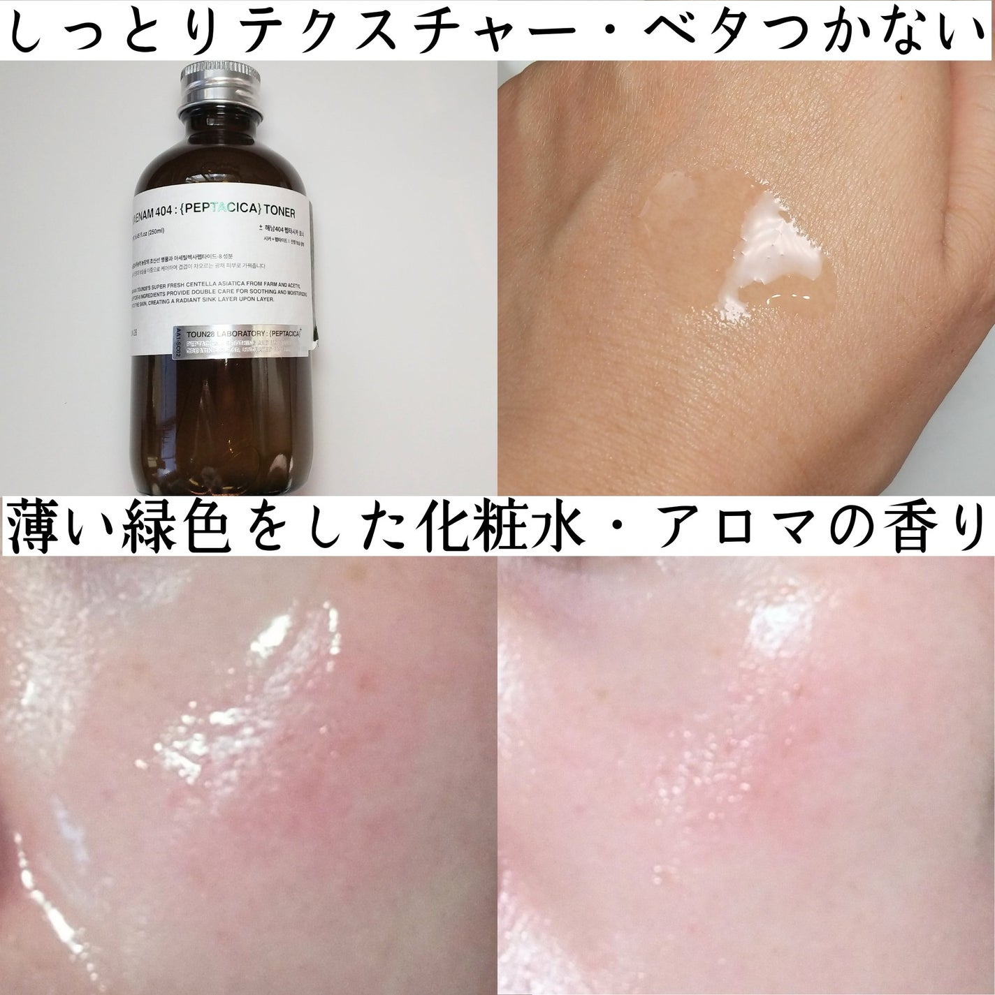 PHバランシングトナー/TOUN28/化粧水を使ったクチコミ(3枚目)