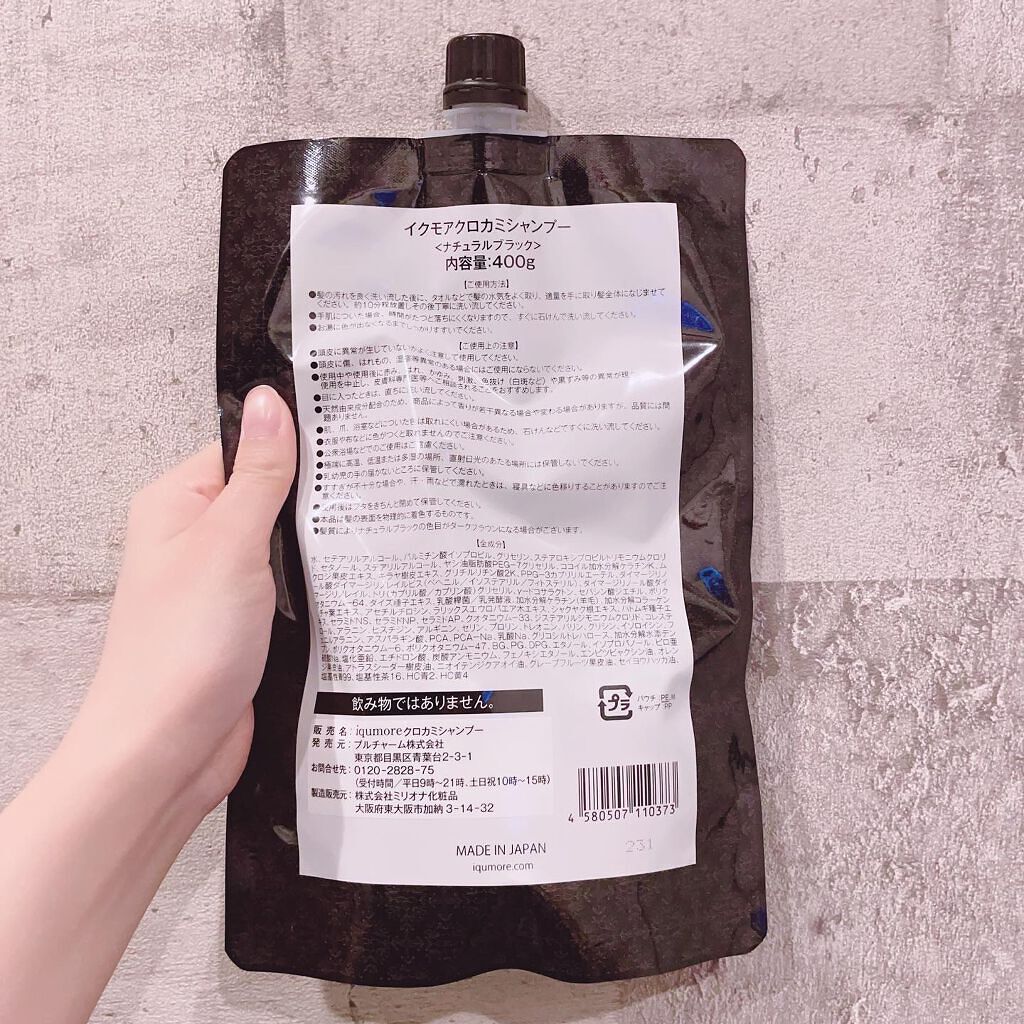 クロカミシャンプー/iqumore/市販シャンプーを使ったクチコミ（3枚目）