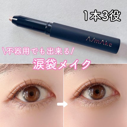 エーメイク グリッタースティック/A/mAke/グリッターを使ったクチコミ(1枚目)