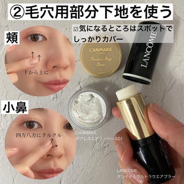 タンイドル ウルトラ ウェア ブラー /LANCOME/スティックコンシーラーを使ったクチコミ（3枚目）