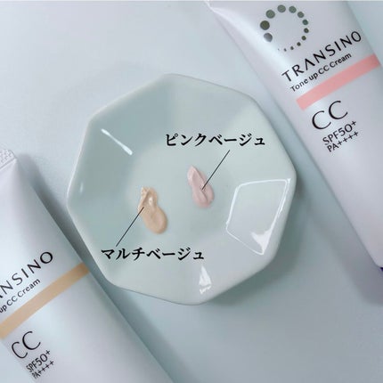薬用トーンアップCCクリーム/トランシーノ/CCクリームを使ったクチコミ(2枚目)