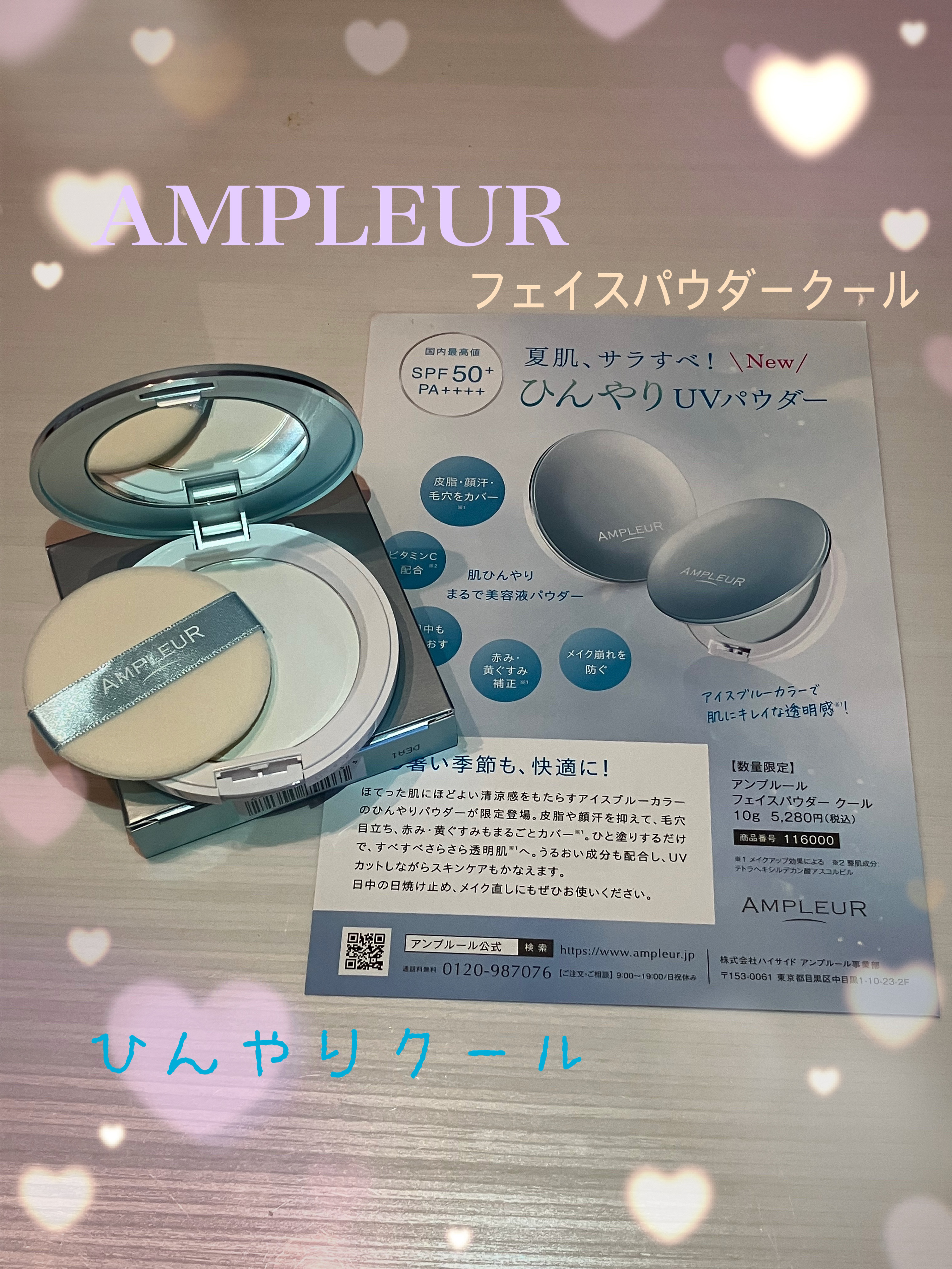 アンプルール フェイスパウダー クール/アンプルール/プレストパウダーを使ったクチコミ（1枚目）