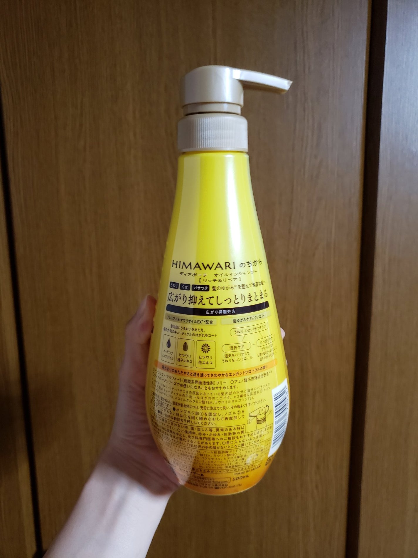 オイルインシャンプー/オイルインコンディショナー(リッチ&リペア)/ディアボーテ/市販シャンプーを使ったクチコミ(2枚目)