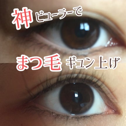 ひとえ・奥ぶたえ用カーラー/アイプチ®/ビューラーを使ったクチコミ(1枚目)
