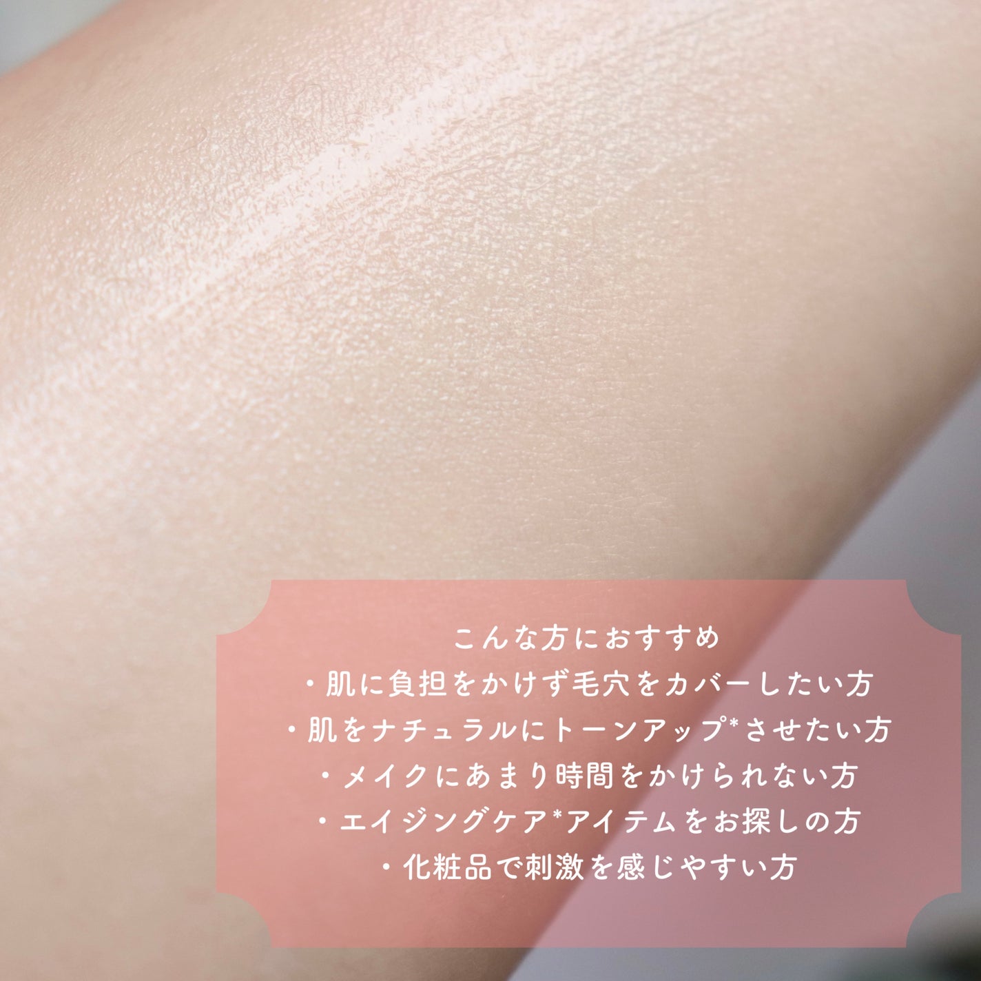 コラーゲンモイスチャースキンベース/illuN/化粧下地を使ったクチコミ(7枚目)