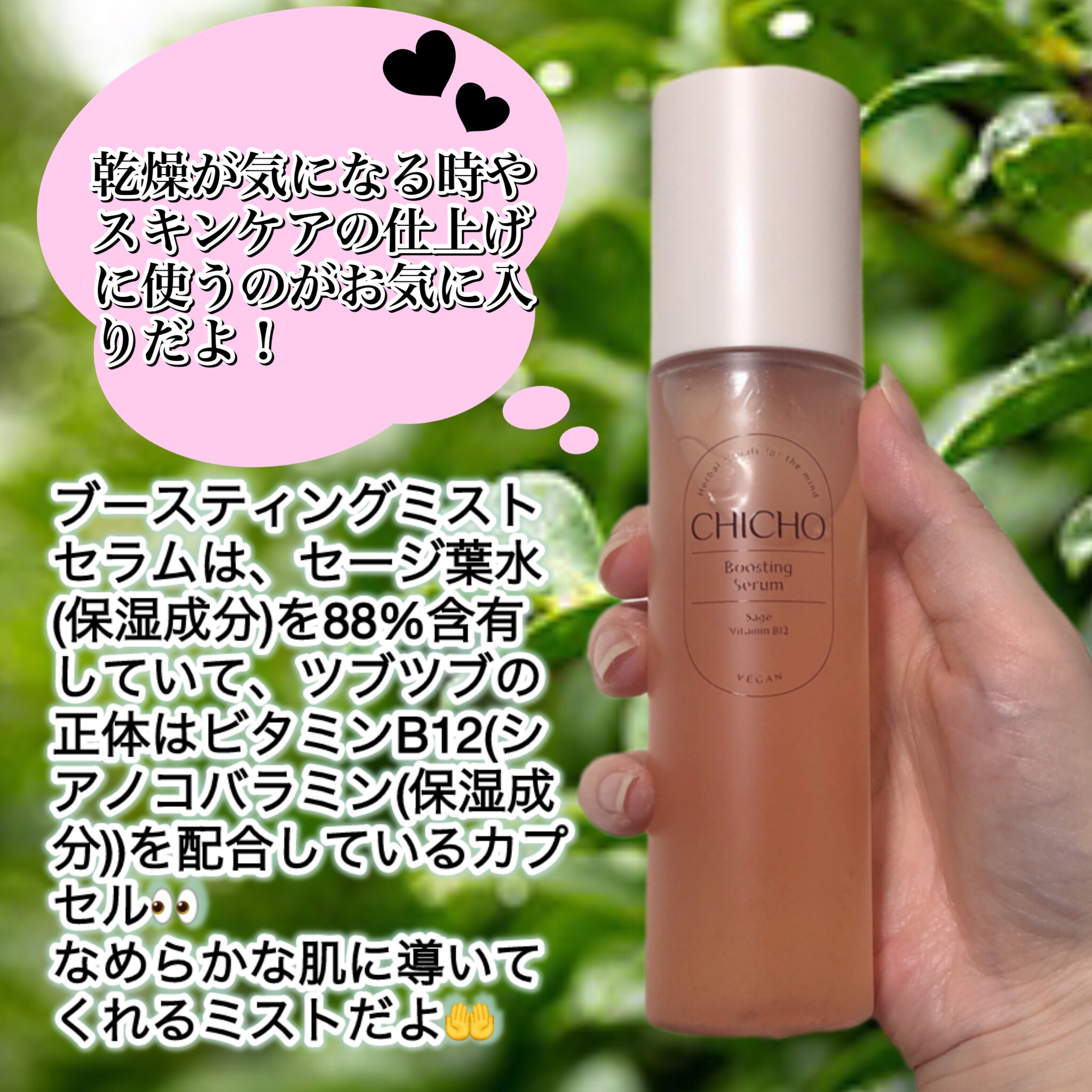 ハーブインフューズドカーミングクリーム/CHICHO/フェイスクリームを使ったクチコミ（2枚目）