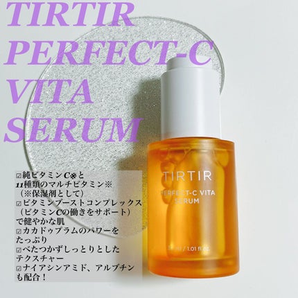 パーフェクトCビタセラム/TIRTIR(ティルティル)/美容液を使ったクチコミ(1枚目)