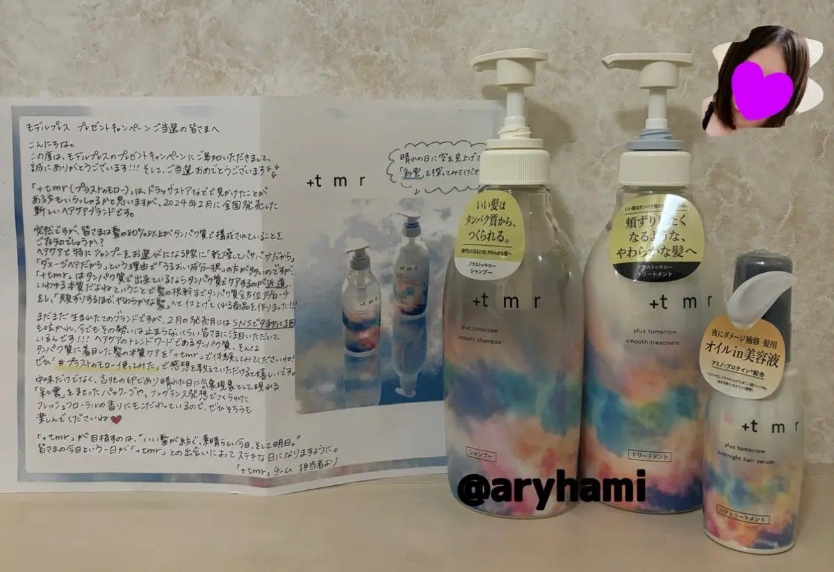 オーバーナイト ヘアセラム/+tmr/ヘアオイルを使ったクチコミ(2枚目)