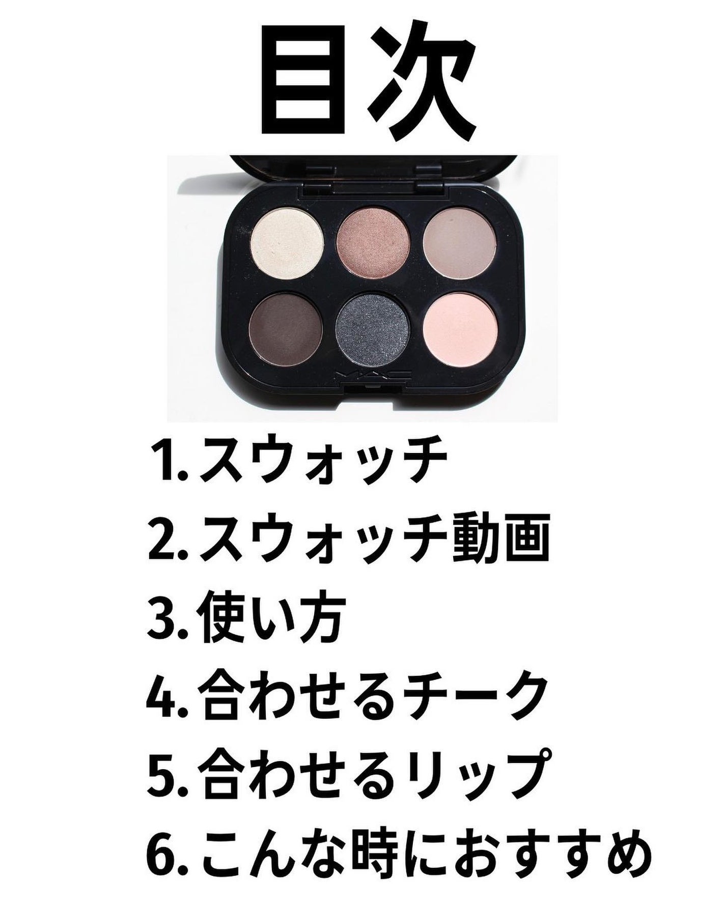 コネクト イン カラー アイシャドウ パレット × 6/M・A・C/アイシャドウパレットを使ったクチコミ(3枚目)