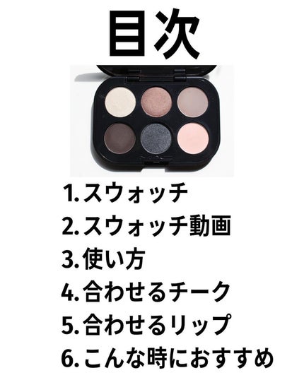 コネクト イン カラー アイシャドウ パレット × 6/M・A・C/アイシャドウパレットを使ったクチコミ(3枚目)