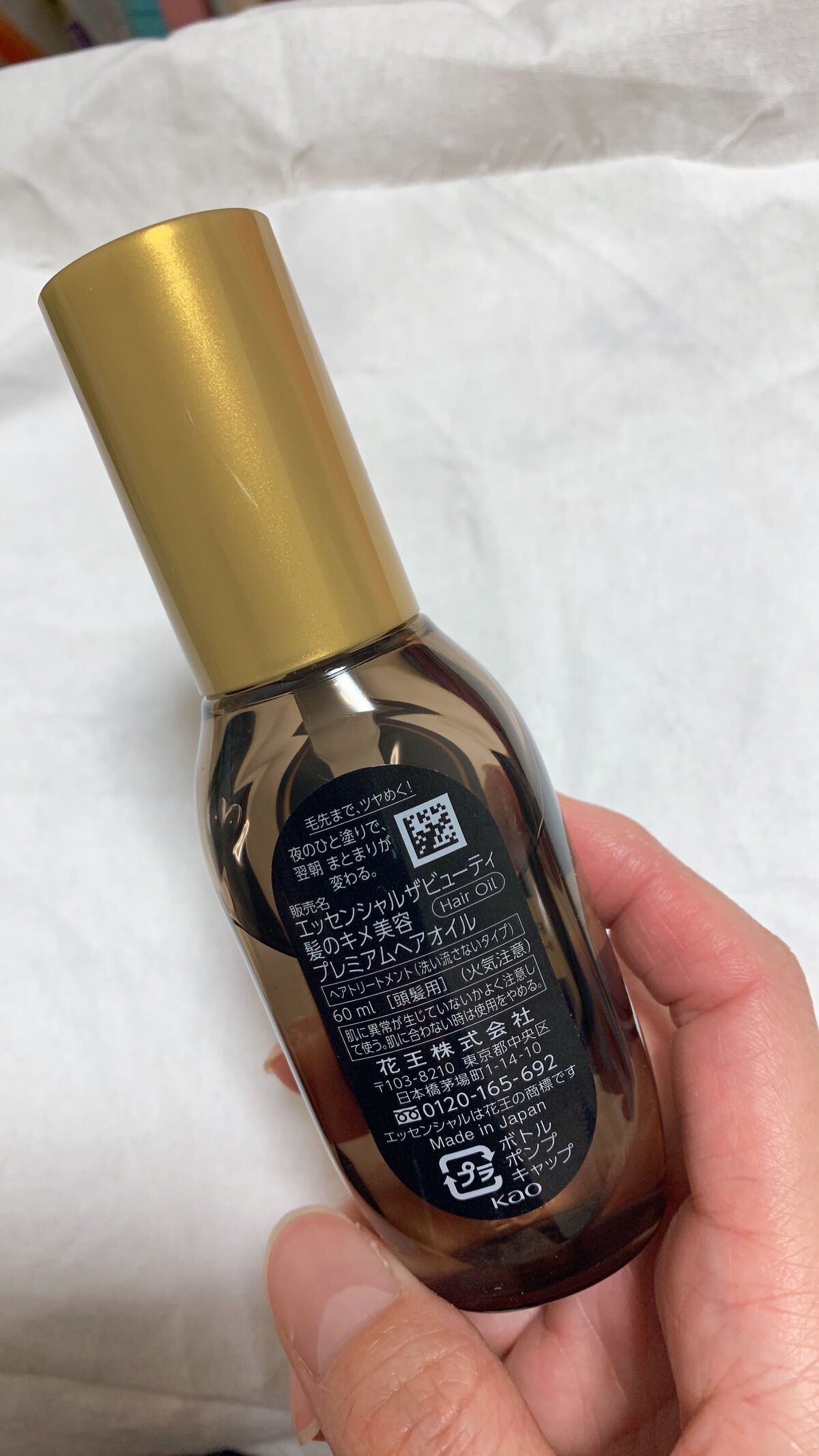 髪のキメ美容プレミアムヘアオイル/エッセンシャル/ヘアオイルを使ったクチコミ(2枚目)
