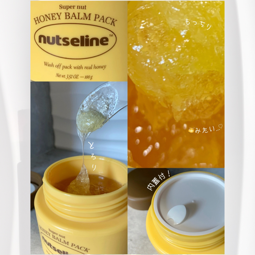 蜂蜜バームパック/nutseline/洗い流すパック・マスクを使ったクチコミ（3枚目）