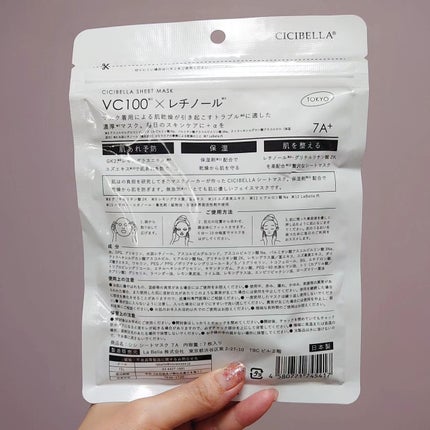 シートマスク VC100+レチノール/CICIBELLA/シートマスク・パックを使ったクチコミ(2枚目)