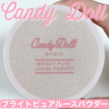 ブライトピュアルースパウダー/CandyDoll/ルースパウダーを使ったクチコミ（2枚目）