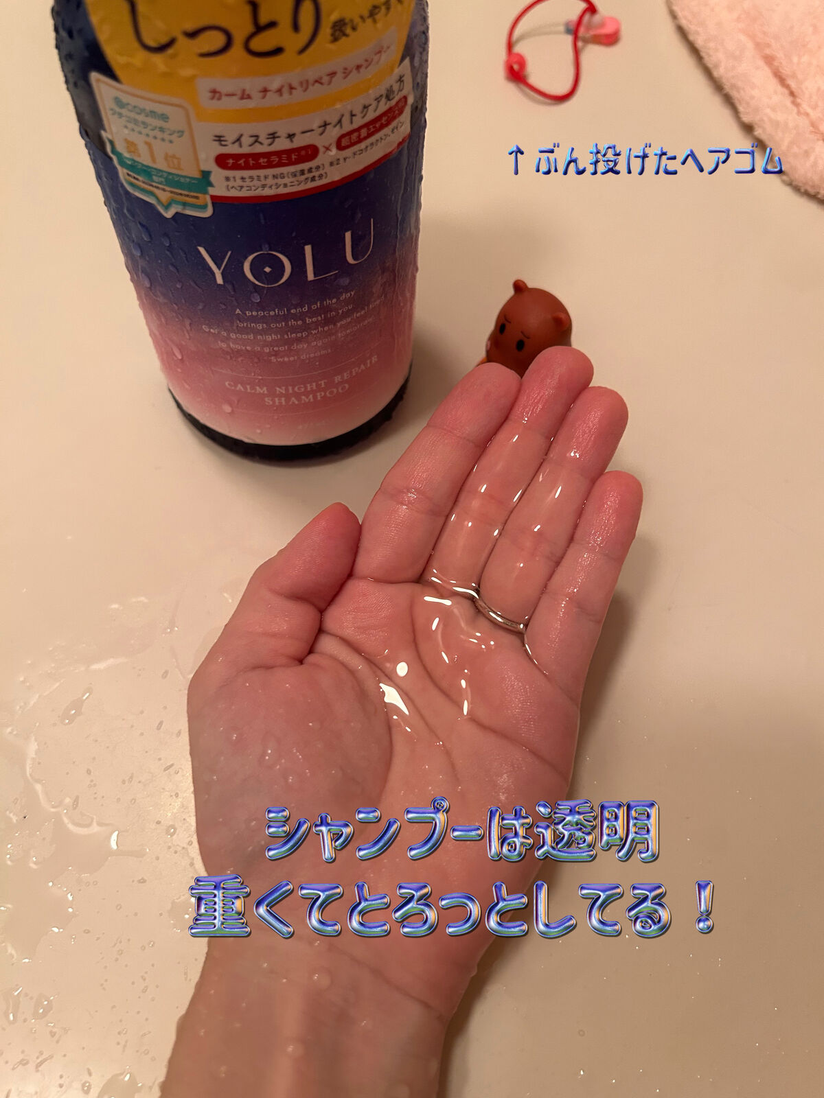 カームナイトリペアシャンプー／トリートメント/YOLU/市販シャンプーを使ったクチコミ（2枚目）