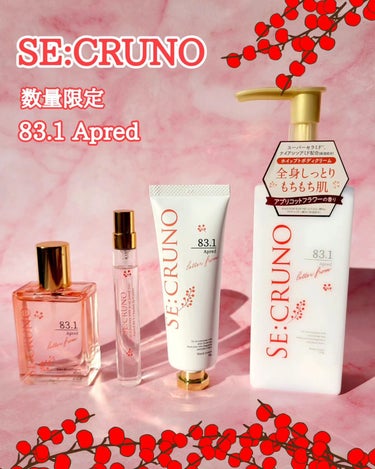 SE:CRUNO オーデコロン アプレッド83.1のクチコミ「【SE:CRUNO】

83.1 Apred アプレッド
新しい期間限定の香りの
4商品こちら.....」（1枚目）