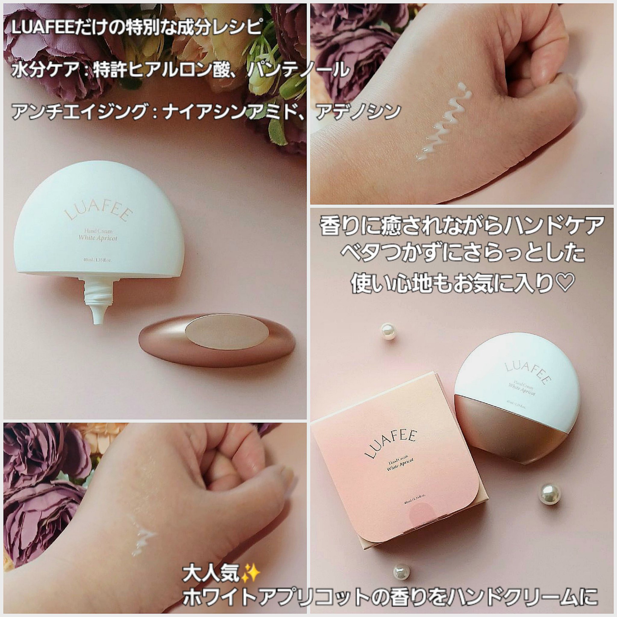 パフュームハンドクリームホワイトアプリコット/LUAFEE/ハンドクリームを使ったクチコミ（3枚目）