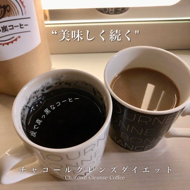 おいしい炭コーヒー/鎌倉ライフ/ドリンクを使ったクチコミ（3枚目）