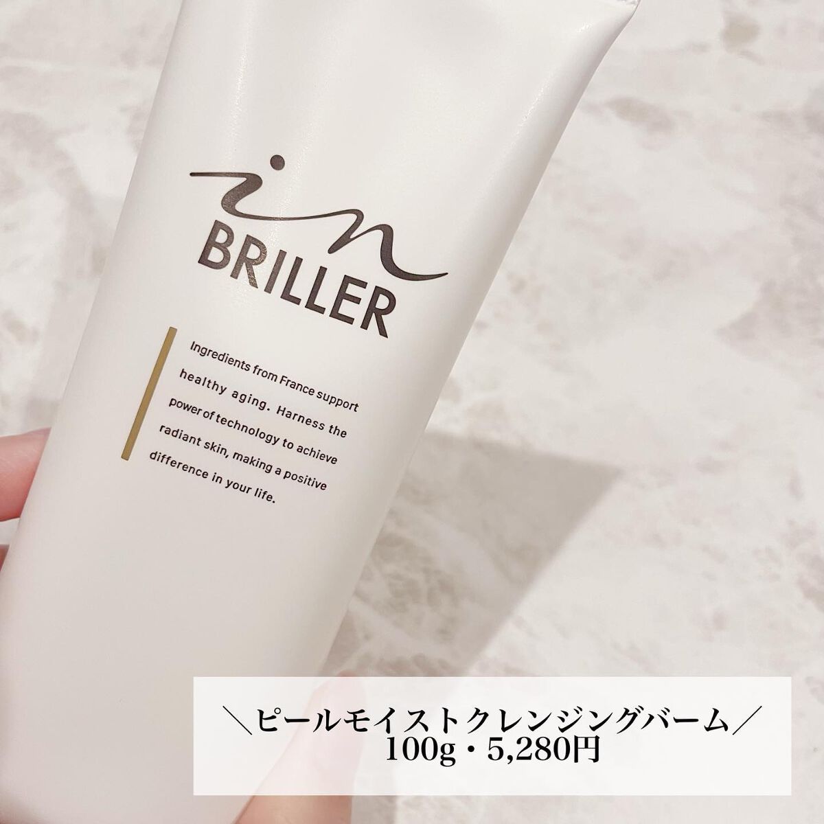 ピールモイストクレンジングバーム/インブリエ/クレンジングバームを使ったクチコミ(2枚目)