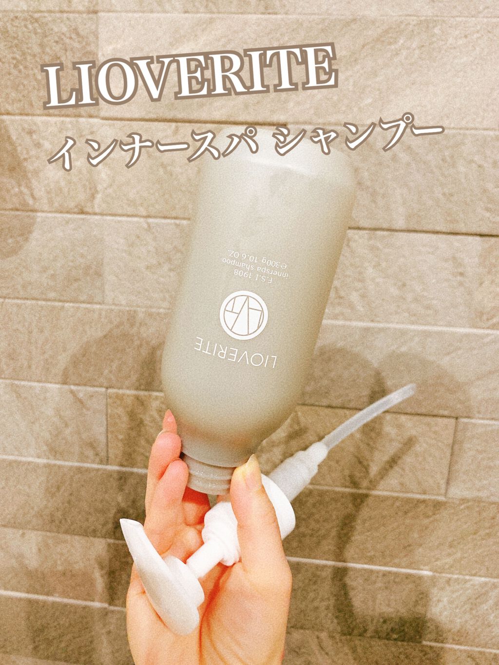 インナースパシャンプー/LIOVERITE/市販シャンプーを使ったクチコミ（2枚目）