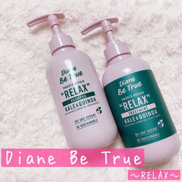 Diane Be True（ダイアンビートゥルー）/RELAX / スムース /シャンプー＆トリートメント/ダイアンビートゥルー/シャンプー・コンディショナーを使ったクチコミ（1枚目）