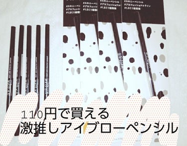 こんにちわ！！ゆいです
今日はUR GLAMのアイブロウペンシルをご紹介します！
ここから下少し余分な事喋ってるのでめんどくさい方は飛ばして下さい☺

UR GLAM自体が出始めたばっかりの頃にアイブロ