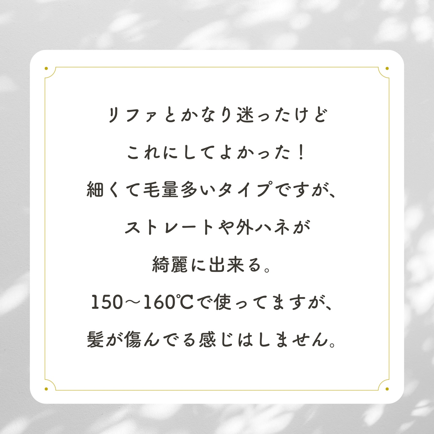 絹女～KINUJO～ストレートアイロン/KINUJO/ストレートアイロンを使ったクチコミ（2枚目）