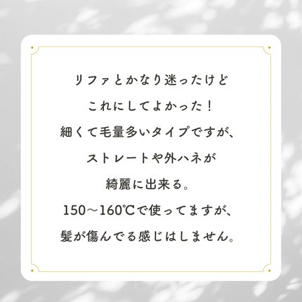 絹女~KINUJO~/KINUJO/ストレートアイロンを使ったクチコミ(2枚目)
