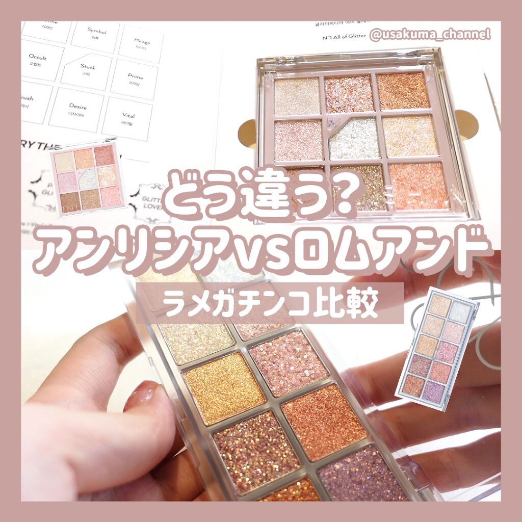 ベターザンパレット/rom&nd/アイシャドウパレットを使ったクチコミ(1枚目)