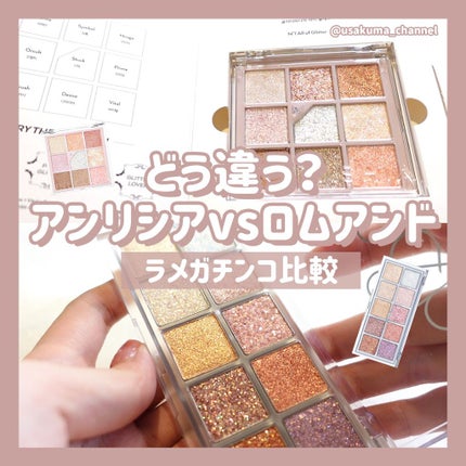 ベターザンパレット/rom&nd/アイシャドウパレットを使ったクチコミ(1枚目)