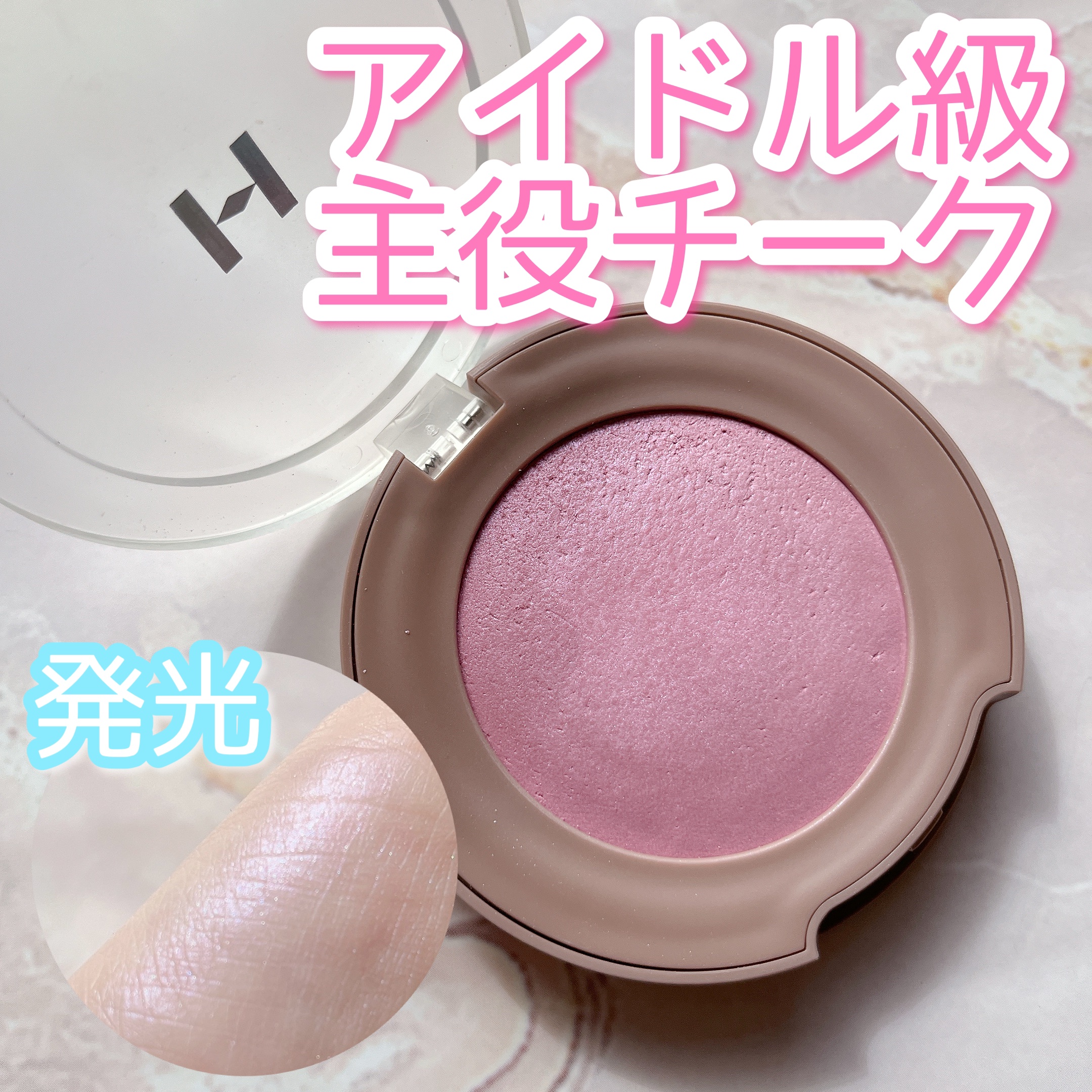 トゥルーディメンショングロウチーク/hince/パウダーチークを使ったクチコミ（1枚目）