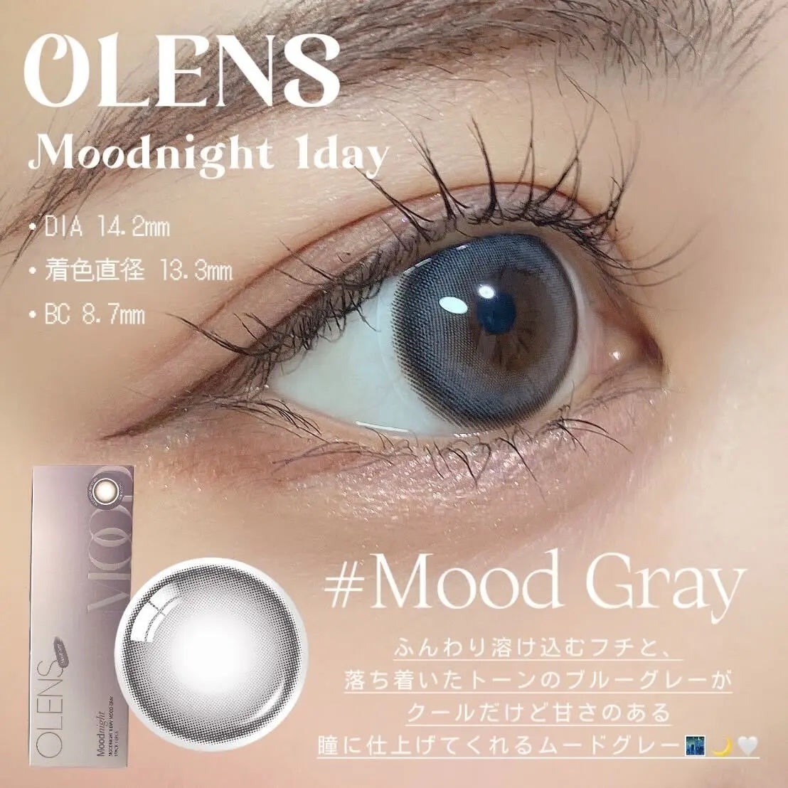 Moodnight 1day/OLENS/ワンデー(1DAY)カラコンを使ったクチコミ(6枚目)