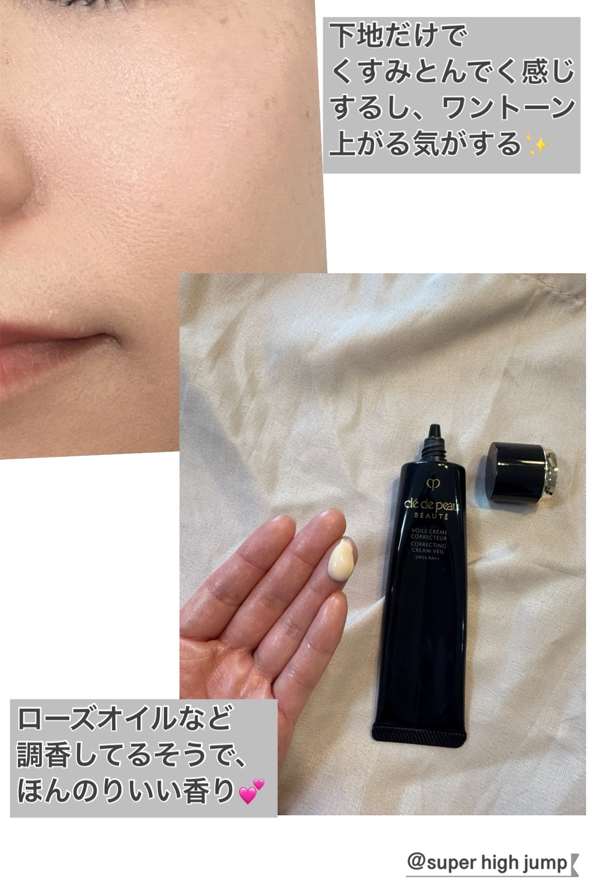 を使ったクチコミ（3枚目）