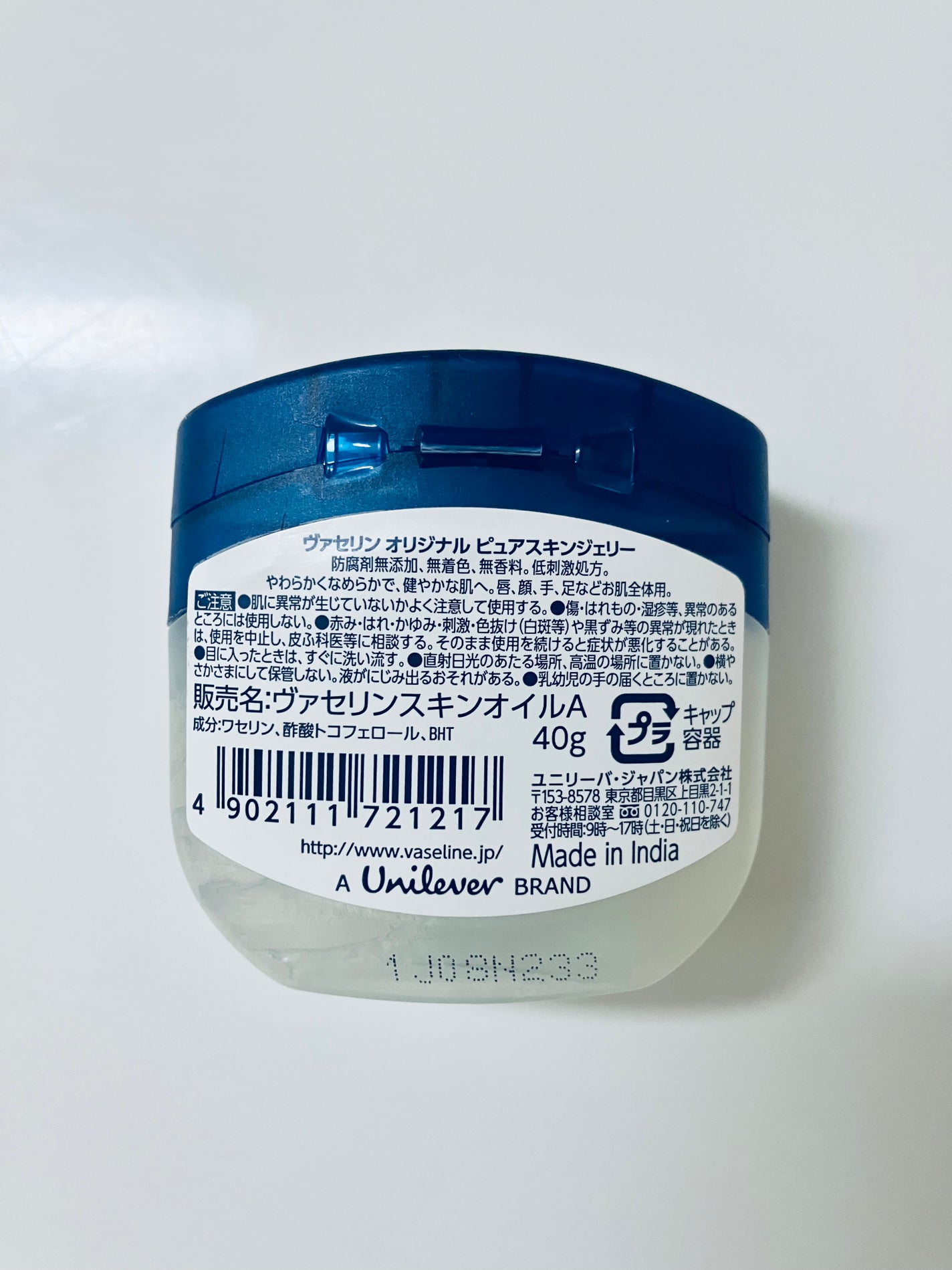 オリジナル ピュアスキンジェリー/ヴァセリン/ボディクリームを使ったクチコミ(3枚目)