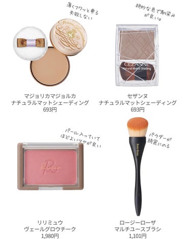 MAJOLICA MAJORCA フォルムリメイカーのクチコミ「顔小さいね☺️って言われること増える
メイクの方法です💄

丸顔なのが気になってたけど
最近は.....」（2枚目）