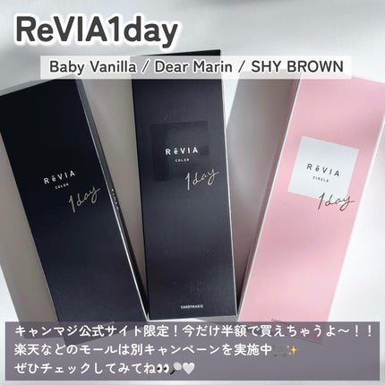 ReVIA 1day/ReVIA/ワンデー(1DAY)カラコンを使ったクチコミ(8枚目)