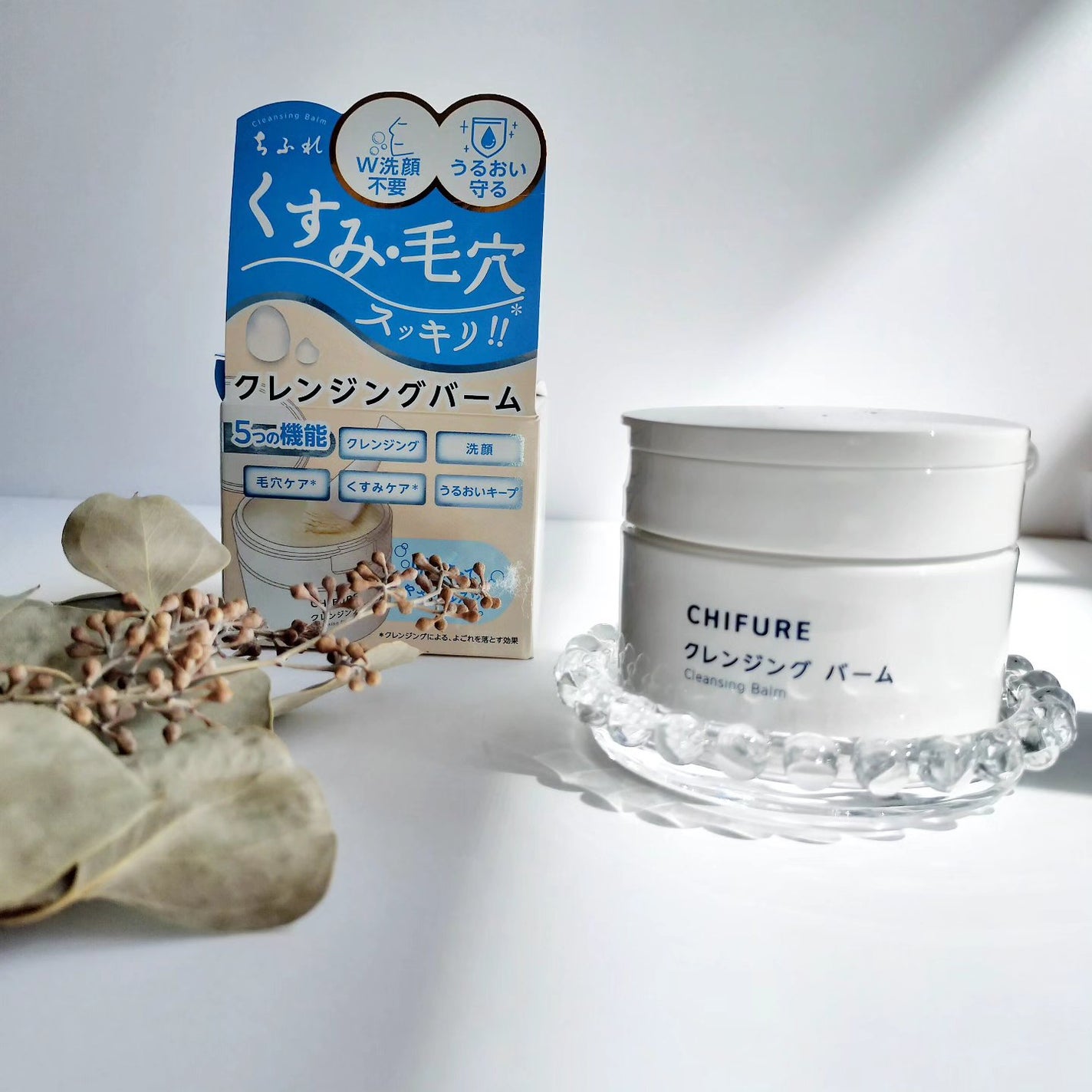 クレンジング バーム/ちふれ/クレンジングバームを使ったクチコミ(1枚目)